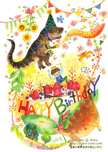 5歳のたんじょうび ケーキの子どもの恐竜の男の子の誕生日のイラスト