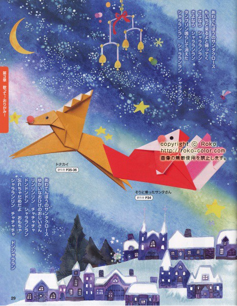 あわてんぼうのサンタクロース 背景イラスト03 クリスマスの夜の星の