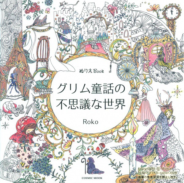 100 グリム 童話 イラスト イラスト素材 ベクター クリップアート Yukiko