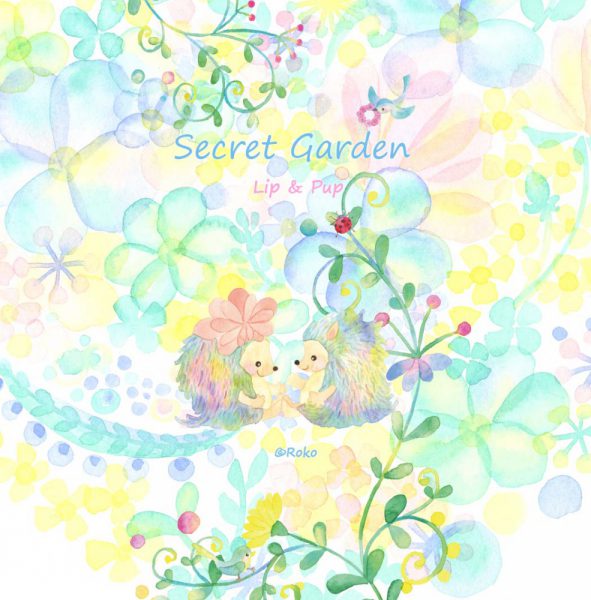 秘密の花園 リップとプップ 絵本作家 Roko