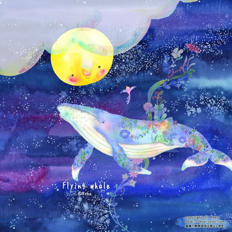 空を飛ぶクジラ | イラストレーター絵本作家Roko